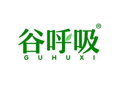谷呼吸