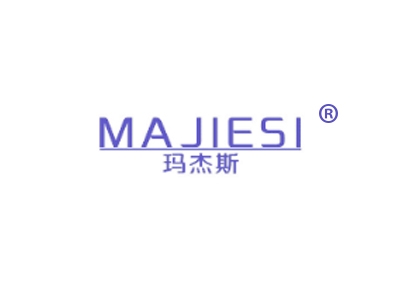 玛杰斯