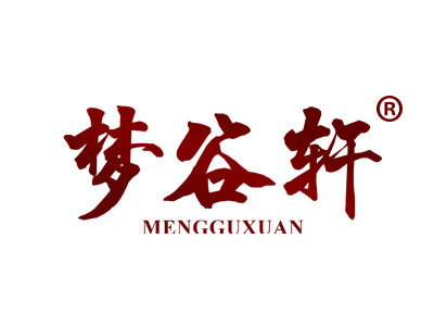 梦谷轩