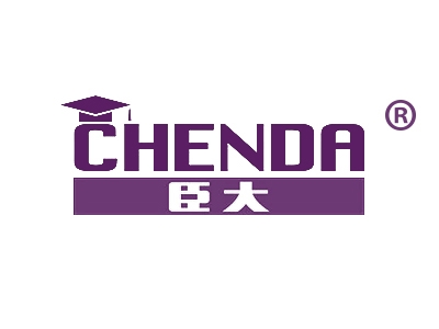 臣大