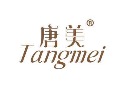 唐美