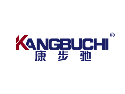 康步驰
