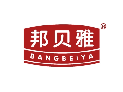 邦贝雅