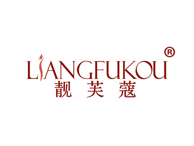 靓芙蔻