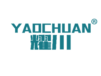 耀川