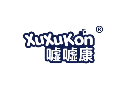 嘘嘘康