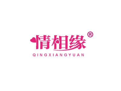 情相缘