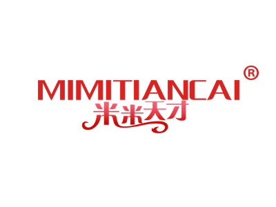 米米天才