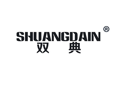 双典