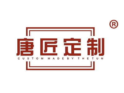 唐匠定制