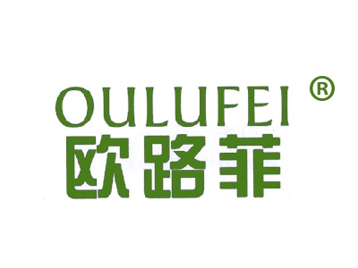 欧路菲
