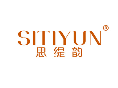 思缇韵