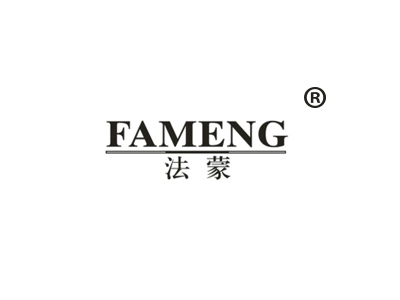 法蒙
