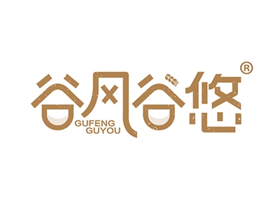 谷风谷悠