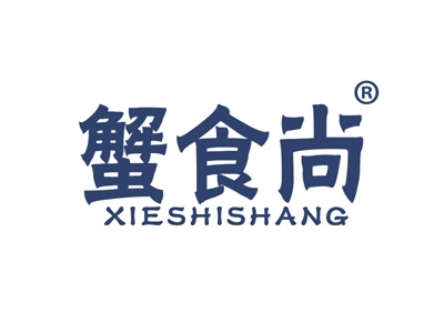 蟹食尚