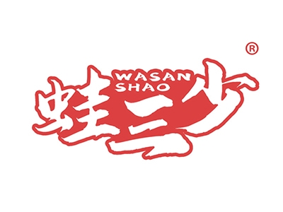 蛙三少