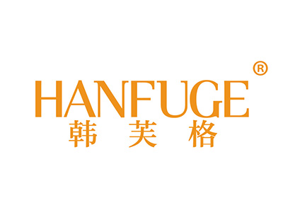 韩芙格