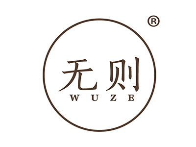 无则