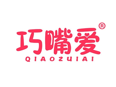 巧嘴爱