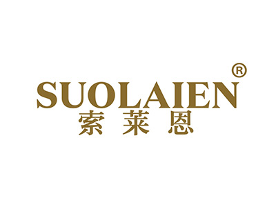 索莱恩