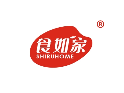 食如家