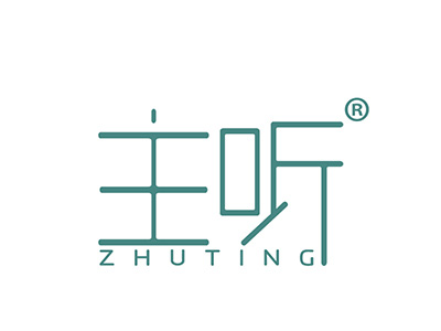 主听