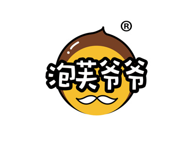 泡芙爷爷