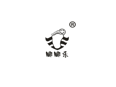 脚脚乐