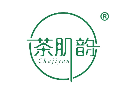 茶肌韵