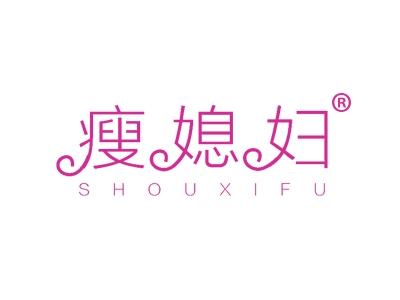 瘦媳妇