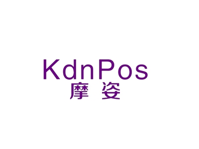摩姿