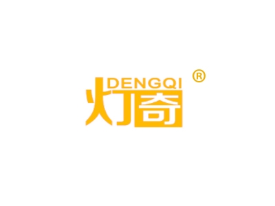 灯奇