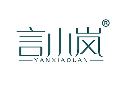 言小岚