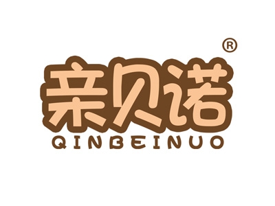 亲贝诺