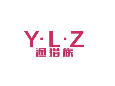 渔猎族
