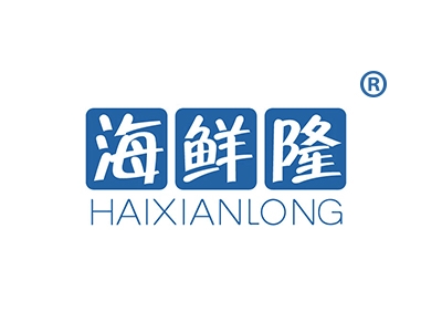 海鲜隆