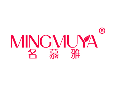 名慕雅