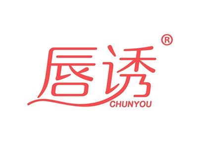唇诱
