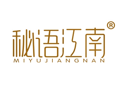 秘语江南