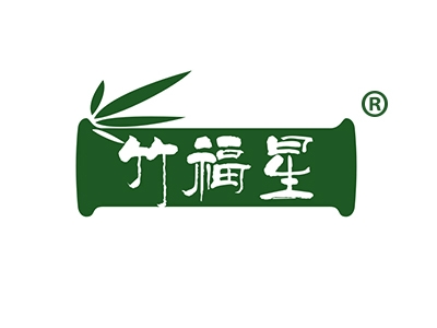 竹福星