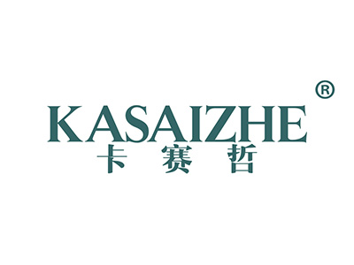 卡赛哲