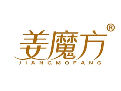 姜魔方