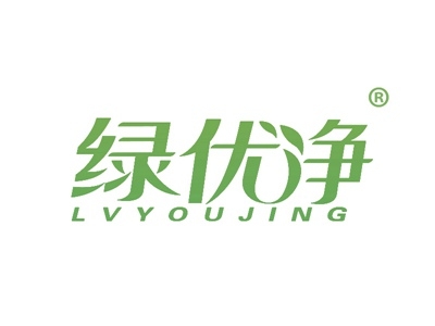 绿优净