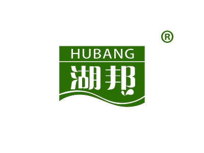 湖邦
