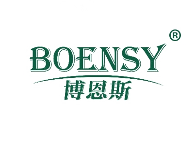 博恩斯
