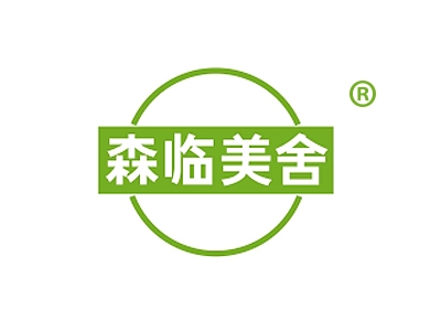 森临美舍