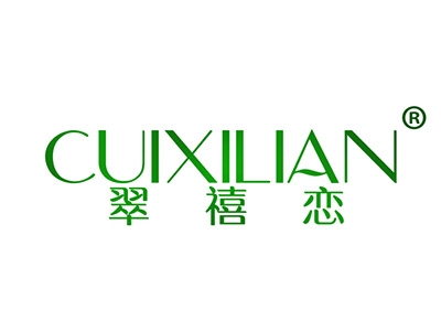 翠禧恋