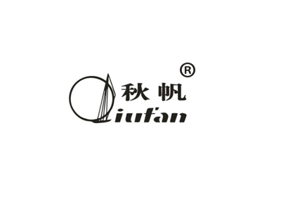秋帆