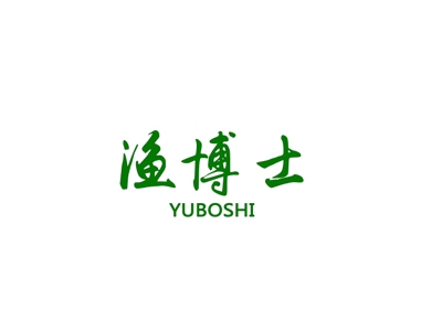 渔博士