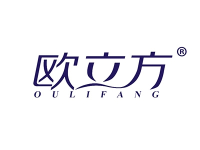 欧立方